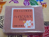 ハイビスカス＆ピンク 10個 沖縄石鹸